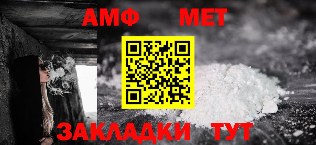 Amphetamine VHQ Зеленокумск