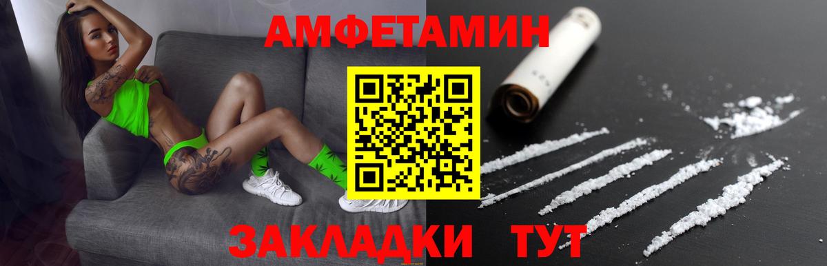 АМФ Premium  АМФ  Amphetamine  Вход с VPN  Зеленокумск 