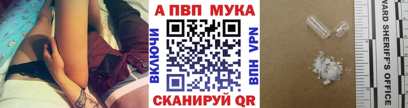 APVP Crystall цены Зеленокумск