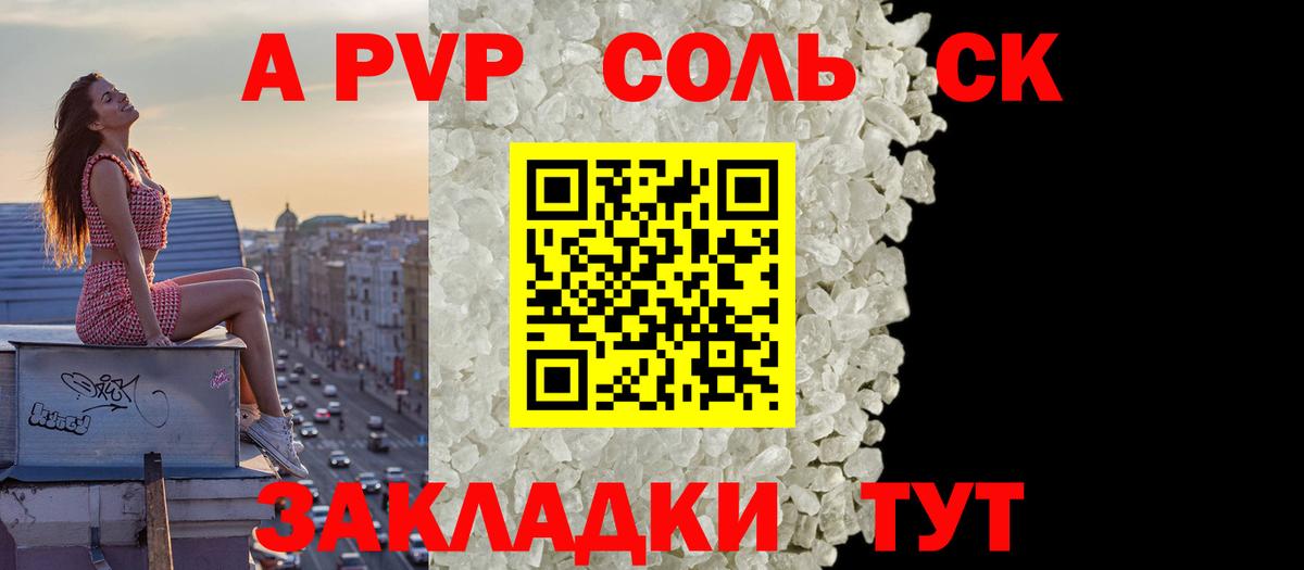 Alpha PVP мука  APVP  Зеленокумск  Вход с VPN 