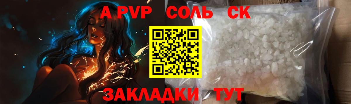 А ПВП СК Зеленокумск