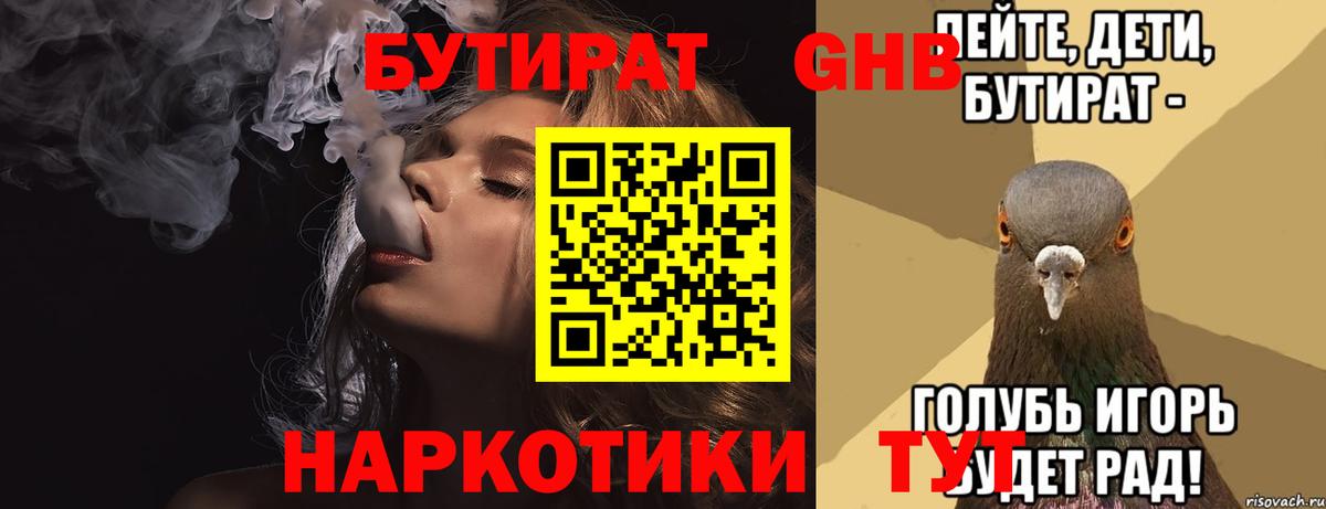 Бутират оксана Зеленокумск