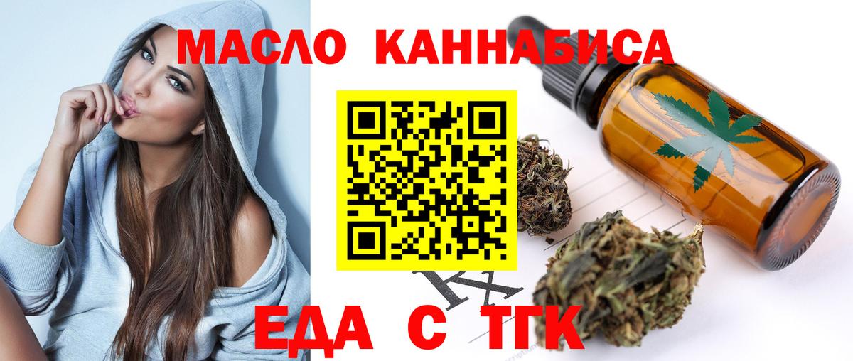Зеленокумск  Печенье с ТГК марихуана  Вход с VPN 