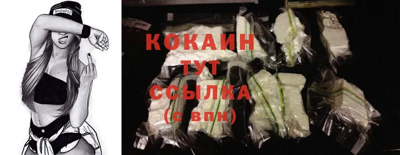 hydra как войти  Зеленокумск  нарко площадка как зайти  Cocaine 97% 