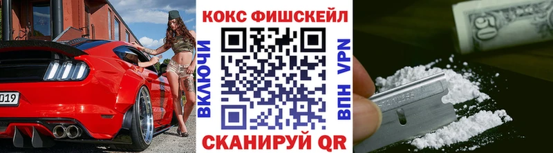 цены наркотик  Зеленокумск  ОМГ ОМГ ссылки  Кокаин FishScale 