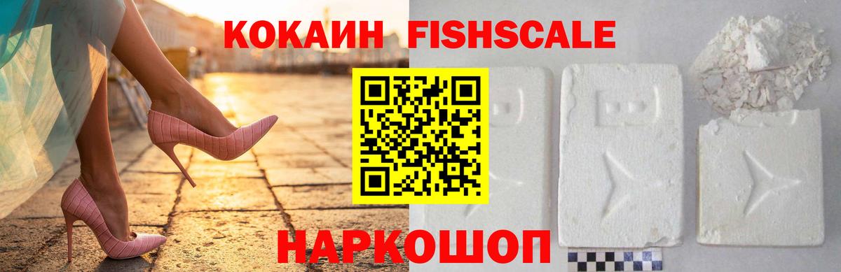 COCAIN Боливия Зеленокумск