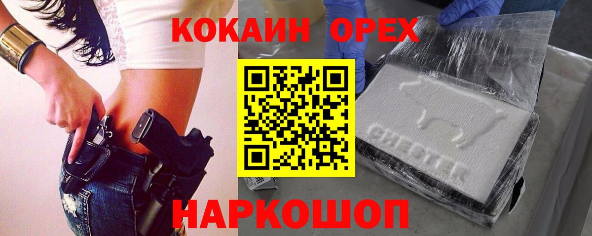 Cocaine Боливия Зеленокумск