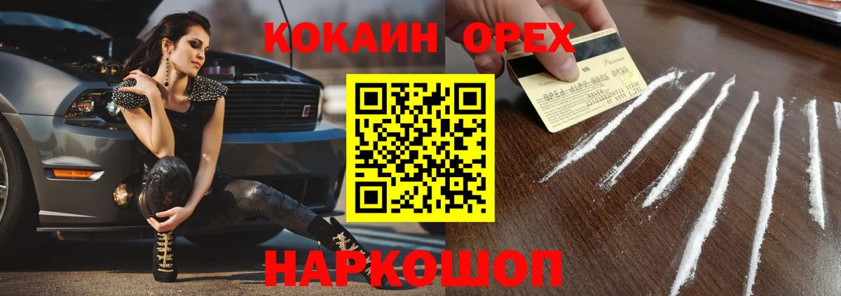 КОКАИН Fish Scale  Кокаин 99%  Зеленокумск  Кокаин  Вход с VPN 