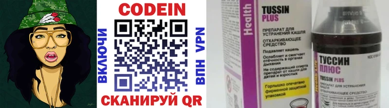 Codein напиток Lean (лин) Зеленокумск