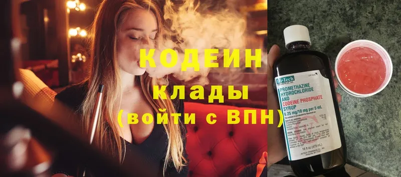 Кодеиновый сироп Lean Purple Drank  KRAKEN как войти  Зеленокумск 