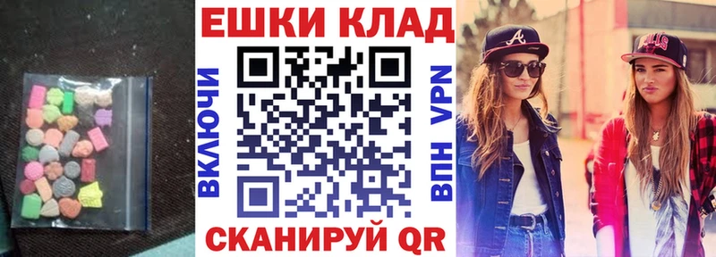 Экстази 300 mg  маркетплейс состав  Зеленокумск  купить  цена 