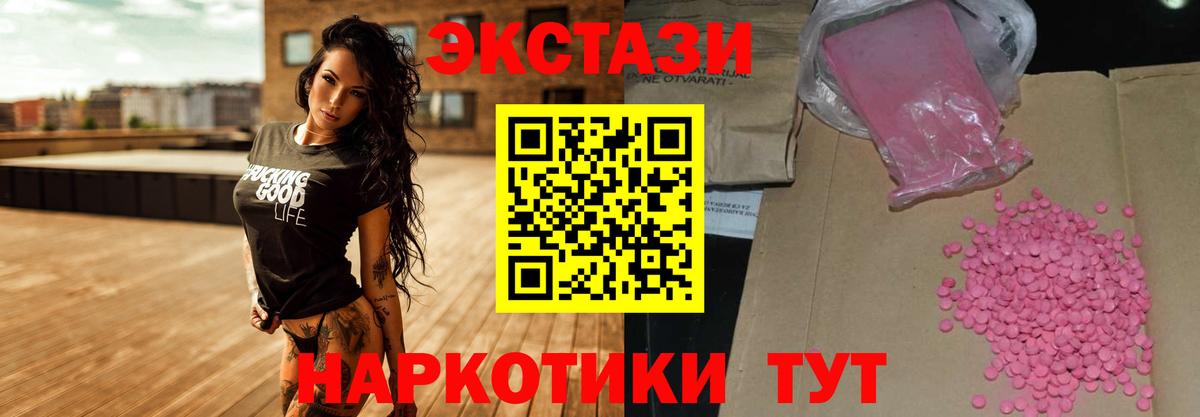 цена наркотик  Ecstasy VHQ  Зеленокумск  Экстази VHQ 