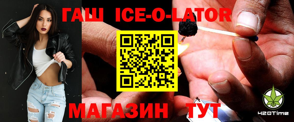 ГАШИШ VHQ  Вход с VPN  ГАШ  Зеленокумск 