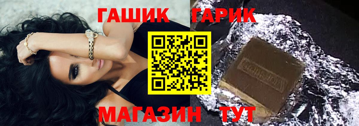 ГАШИШ Изолятор Зеленокумск