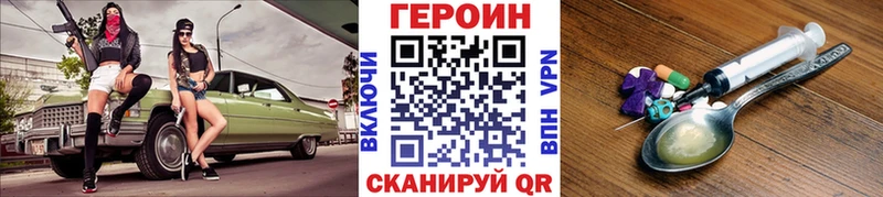 Героин хмурый  blacksprut как зайти  Зеленокумск 