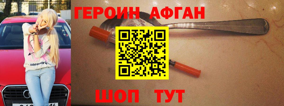 Зеленокумск  Героин  Вход с VPN  Героин VHQ 