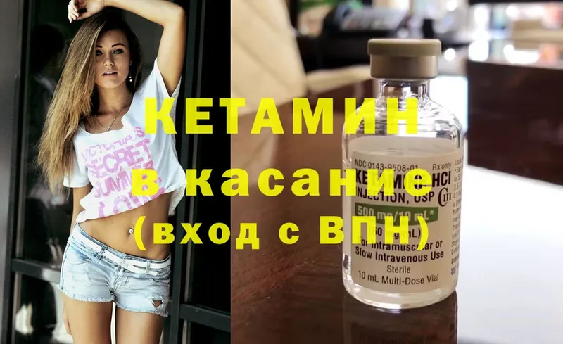 Кетамин ketamine  Зеленокумск 