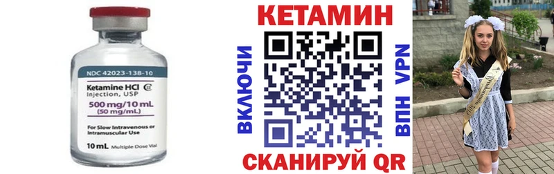 КЕТАМИН VHQ  Зеленокумск 