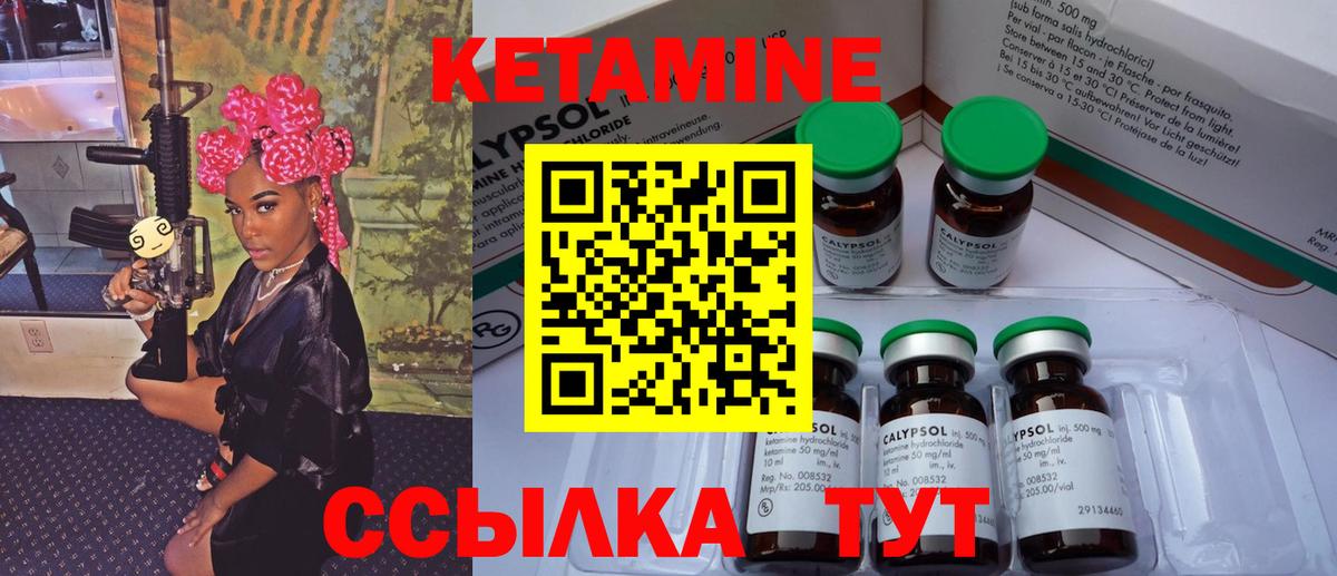 КЕТАМИН ketamine Зеленокумск