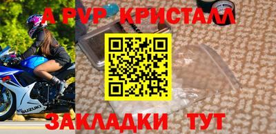 мяу мяу кристалл Беслан