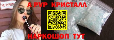 a pvp Волгодонск
