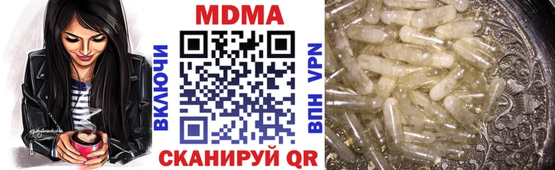 МДМА crystal  Зеленокумск 