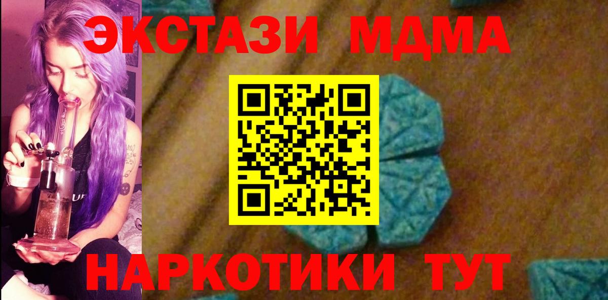 МДМА crystal Зеленокумск