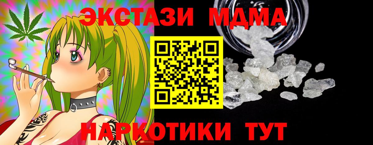 Зеленокумск  MDMA кристаллы  Вход с VPN 