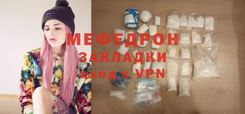 наркотики  Зеленокумск  МЯУ-МЯУ mephedrone 