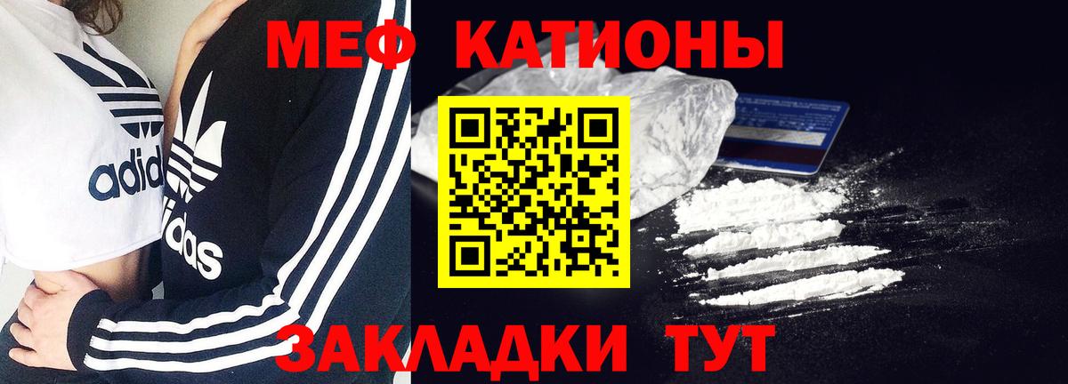 МЯУ-МЯУ 4 MMC  Зеленокумск  Мефедрон  МЯУ-МЯУ кристаллы  Меф 