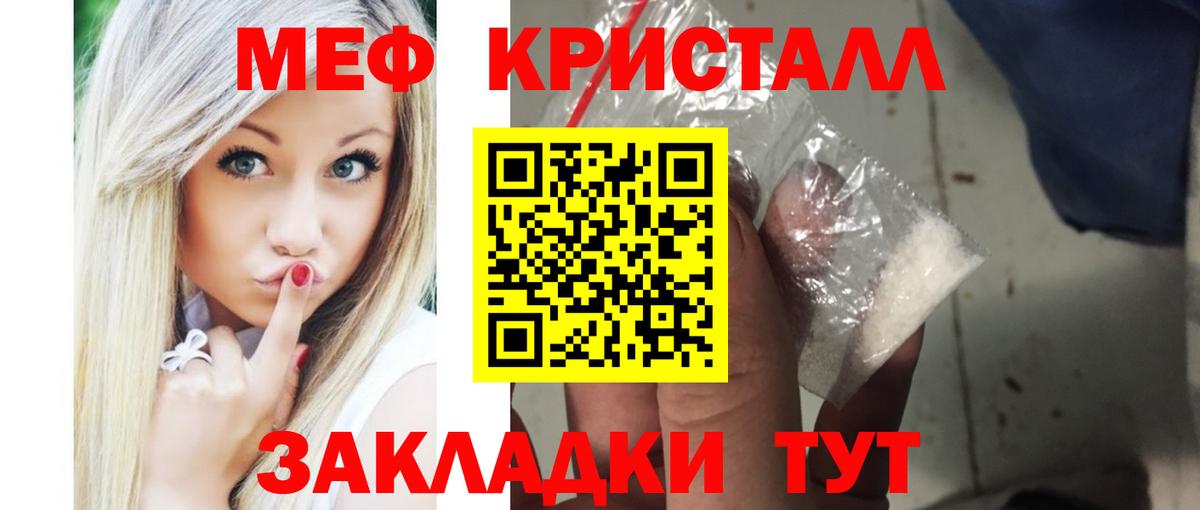 МЕФ  Зеленокумск