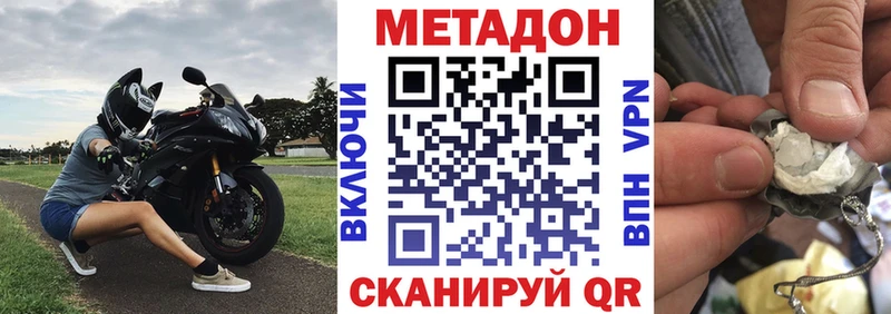 купить сайты Зеленокумск МЕТАДОН methadone