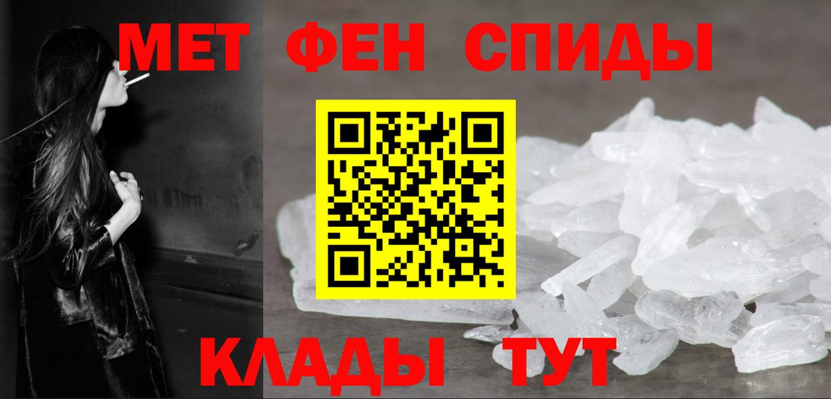 Первитин винт Зеленокумск