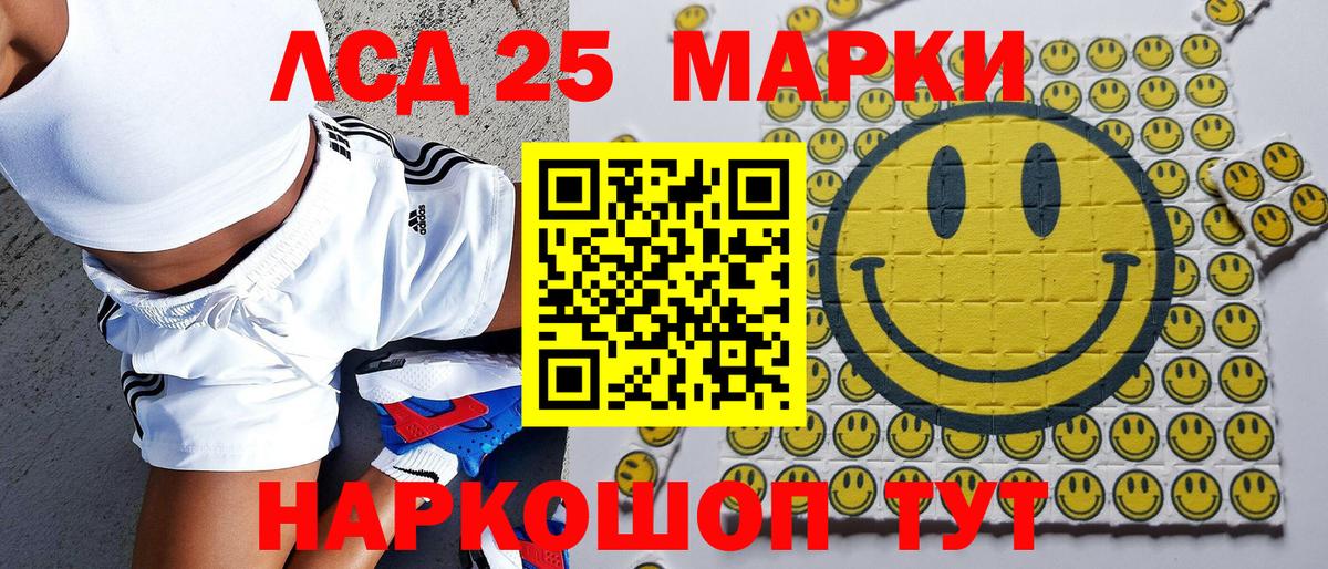 Наркотические марки 1,5мг Зеленокумск