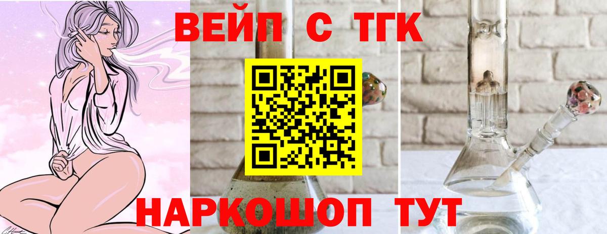 Зеленокумск  Дистиллят ТГК концентрат  Дистиллят ТГК вейп с тгк  Вход с VPN 