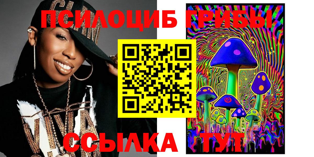 Зеленокумск  Галлюциногенные грибы Cubensis  где купить наркоту  Вход с VPN 