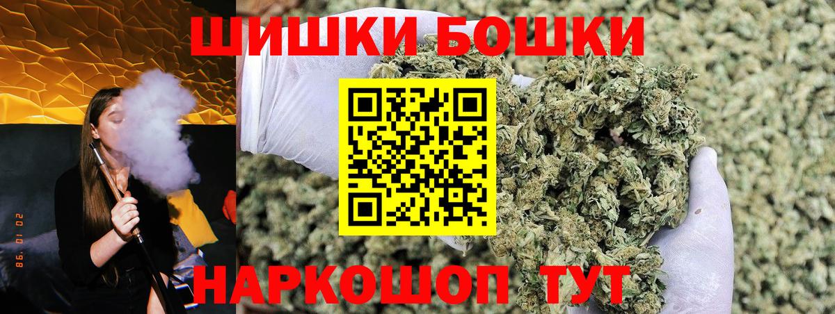 Бошки Шишки White Widow  Вход с VPN  Зеленокумск  Шишки марихуана MAZAR 